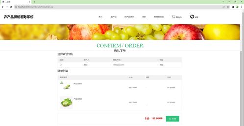 基于SSM+Vue的農(nóng)產(chǎn)品供銷服務(wù)系統(tǒng)設(shè)計與實現(xiàn)